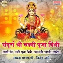 Mahalaxmi Gayatri Mantra